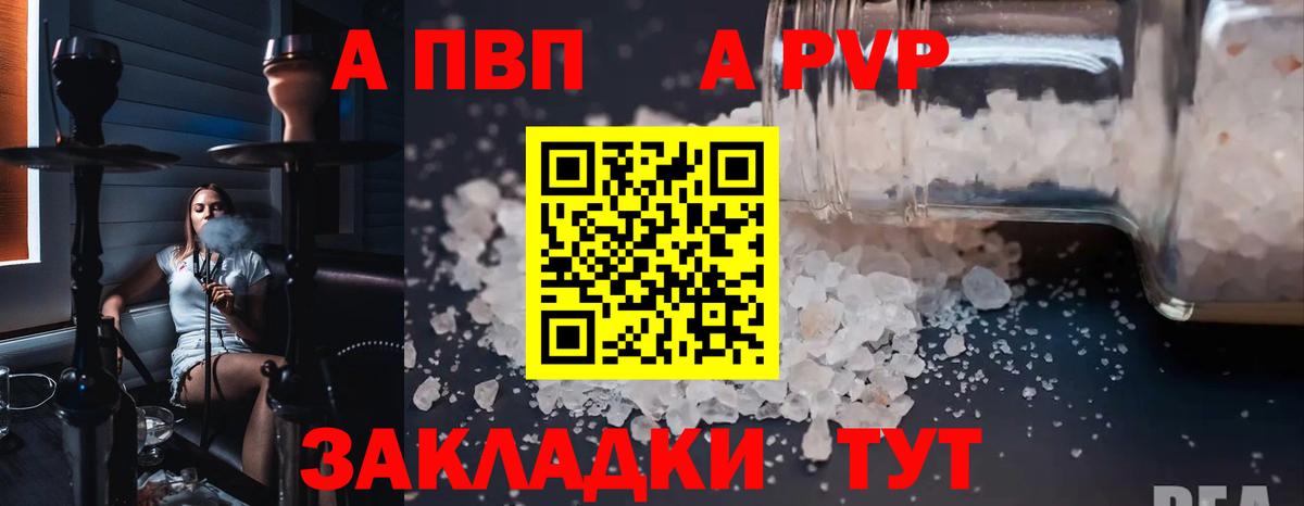 APVP крисы CK Заволжье