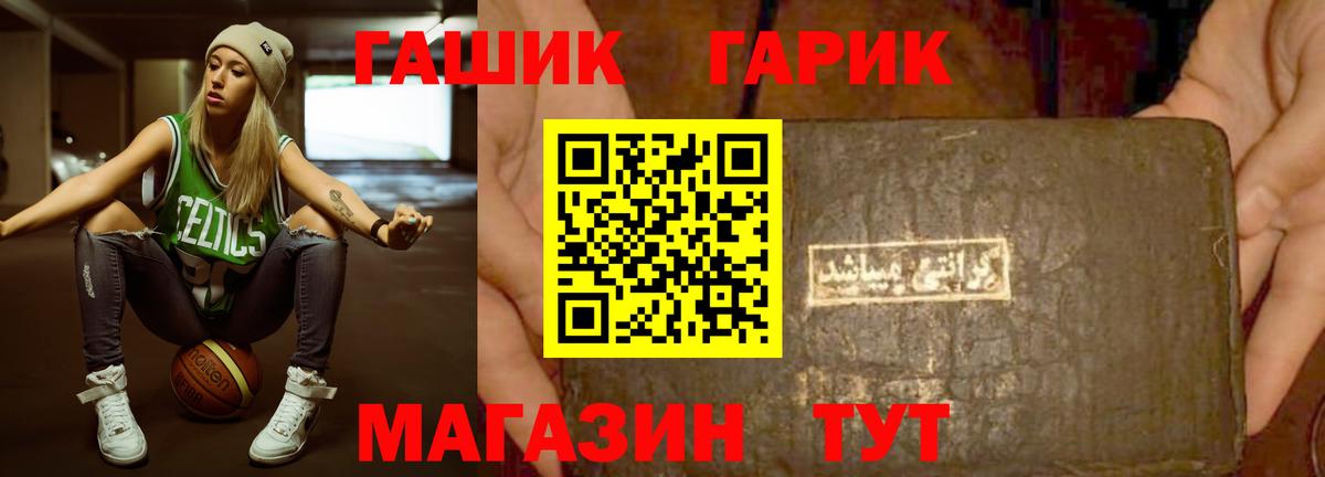 Заволжье  ГАШИШ  Канабис  Вход с VPN  НБОМе  Гашиш  Мефедрон  