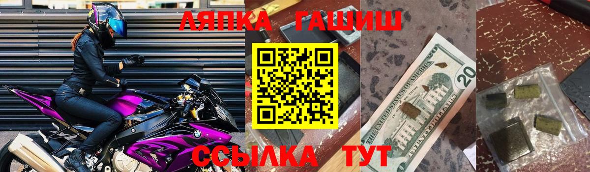 ГАШИШ убойный  ГАШ  Гашиш AMNESIA HAZE  Заволжье  Вход с VPN 