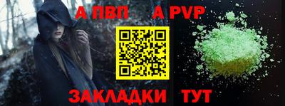 герыч Бийск