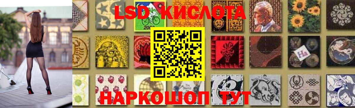 LSD-25 экстази кислота Заволжье