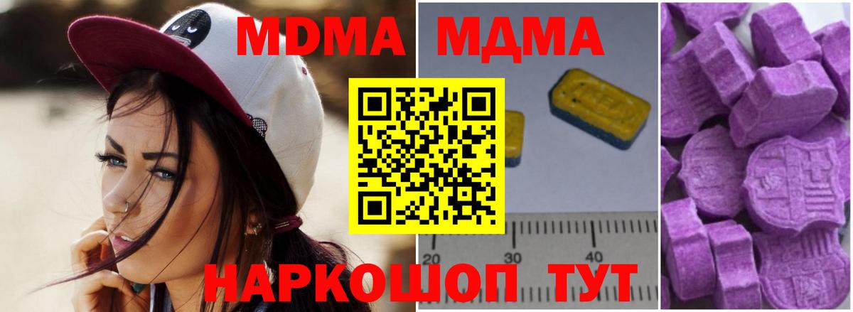 Заволжье  МДМА Molly  Вход с VPN 