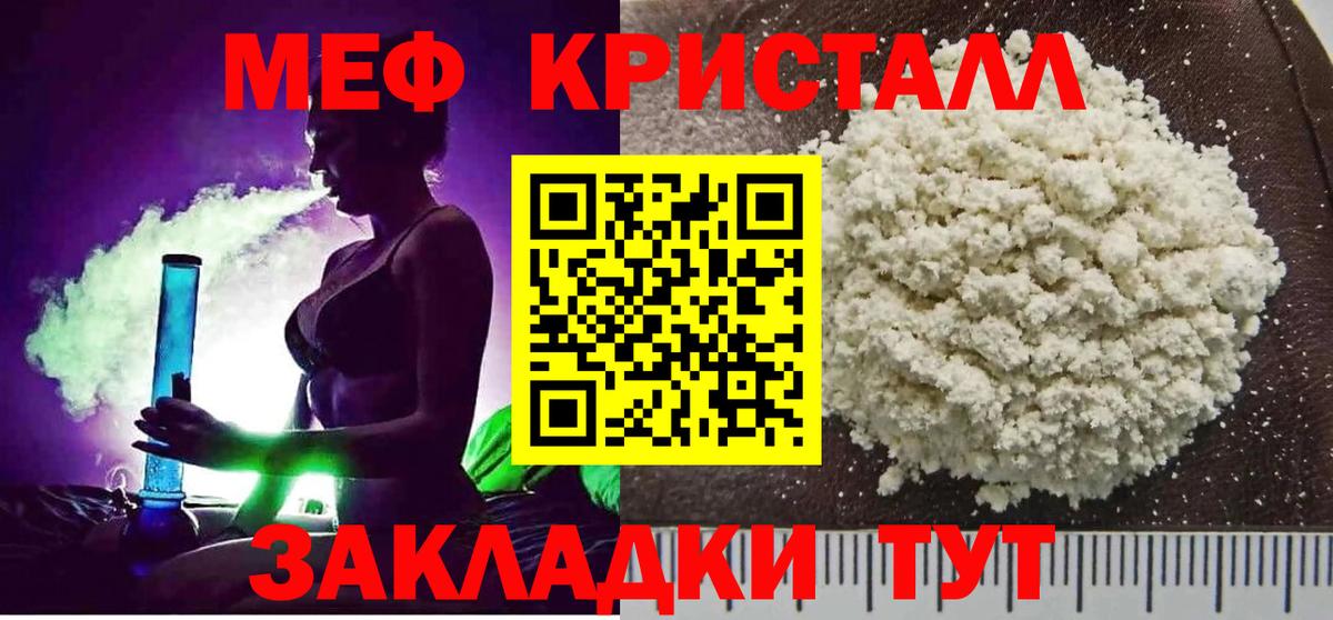 Заволжье  МЕФ mephedrone  кракен ссылки  Вход с VPN  МЕФ мука 