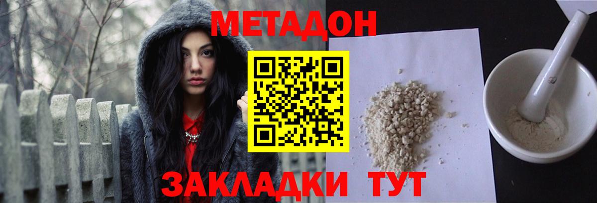 МЕТАДОН мёд  Вход с VPN  Заволжье 
