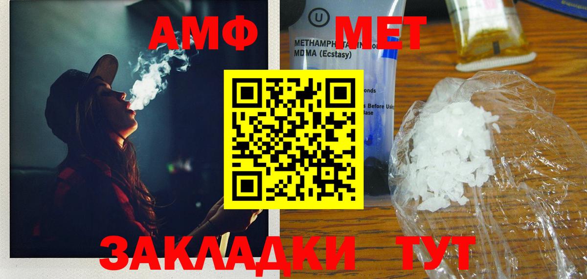 Первитин мет  Вход с VPN  Заволжье 