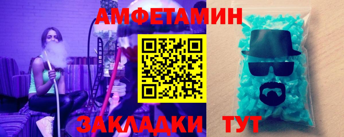 Метамфетамин кристалл Заволжье