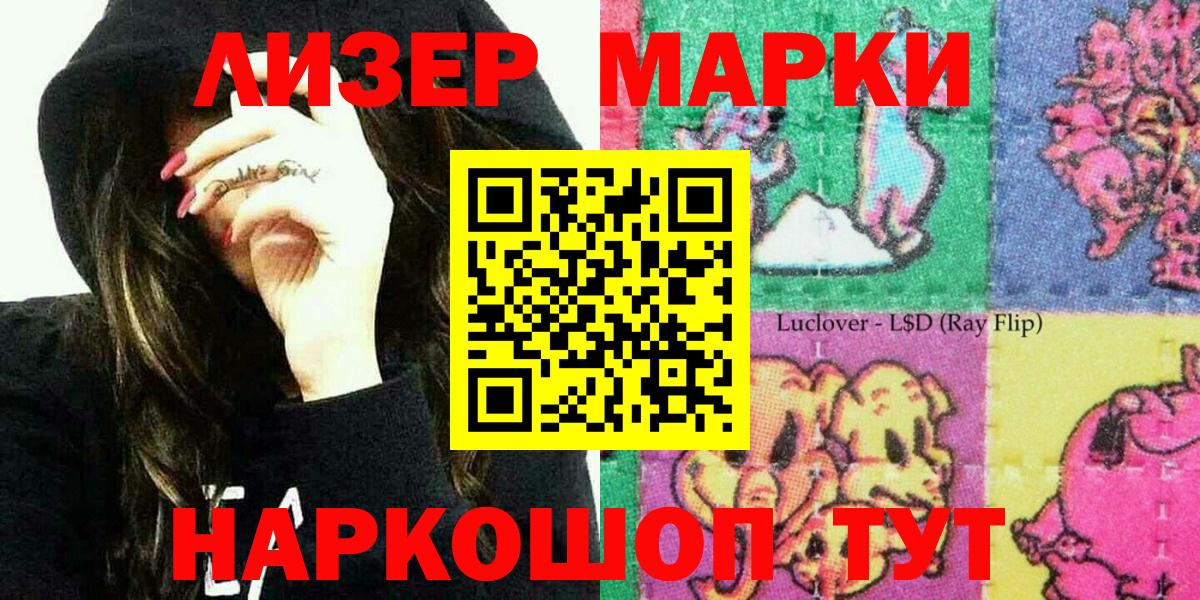 Заволжье  Марки N-bome 1,8мг  как найти закладки  Вход с VPN 