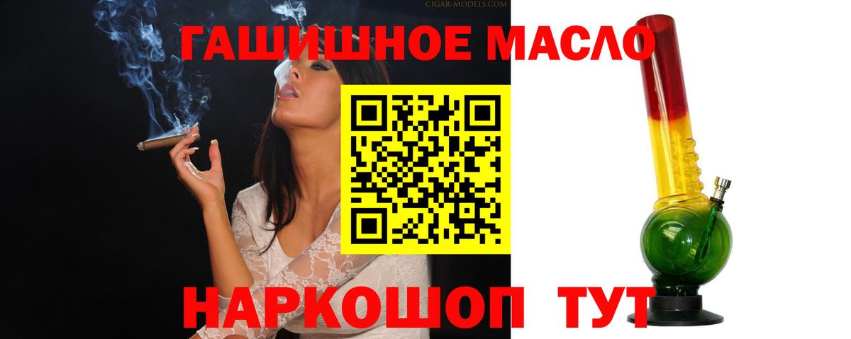 ТГК концентрат  Вход с VPN  Заволжье  Дистиллят ТГК вейп 